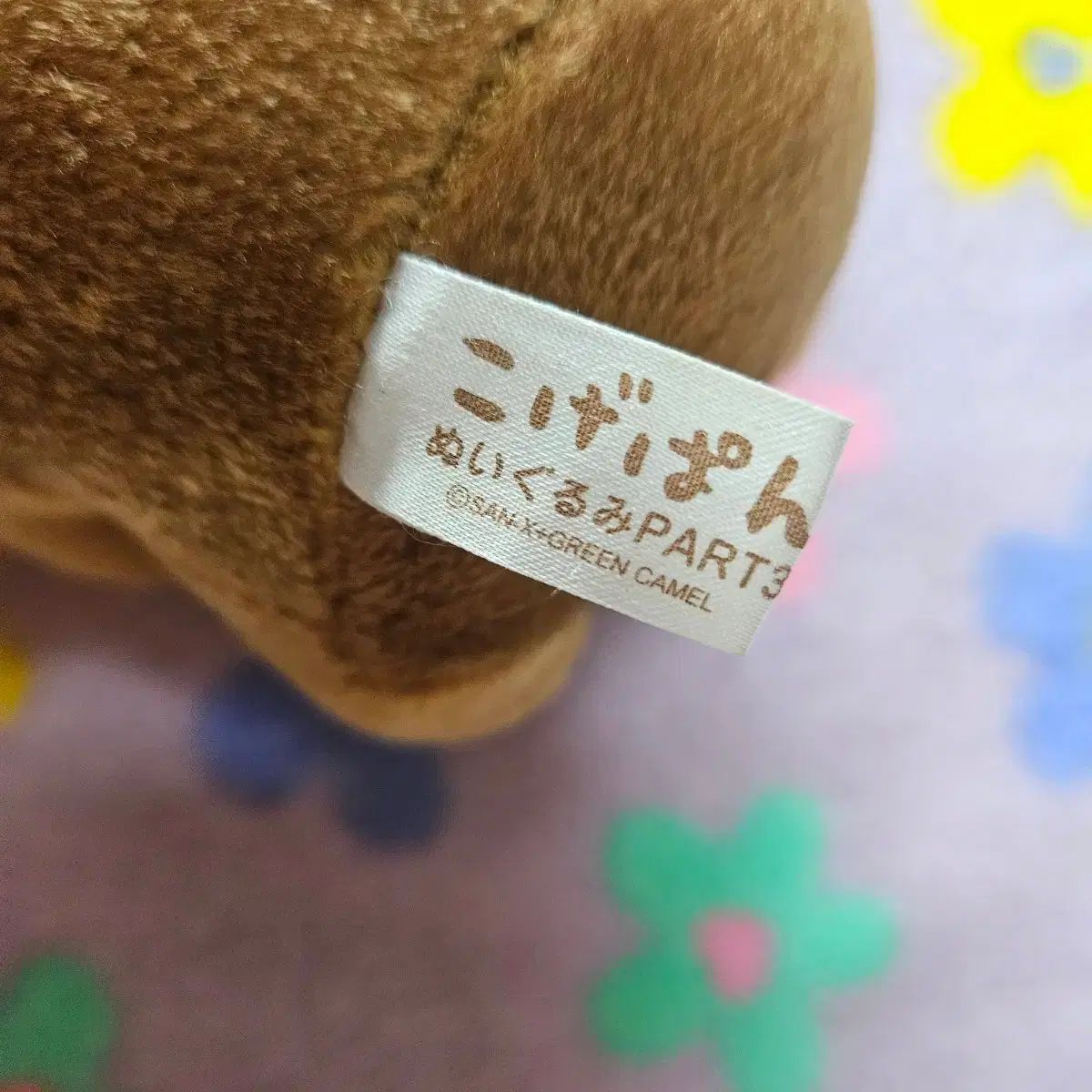 こげぱん ぬいぐるみ サンエックス 平成レトロ 冬バージョン 平成 