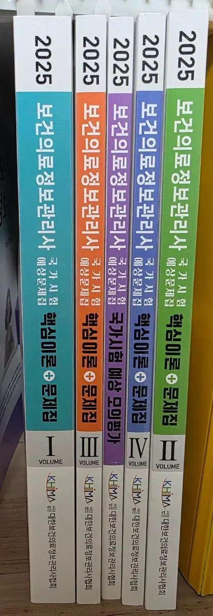 保健医療情報管理者 2025 協会問題集