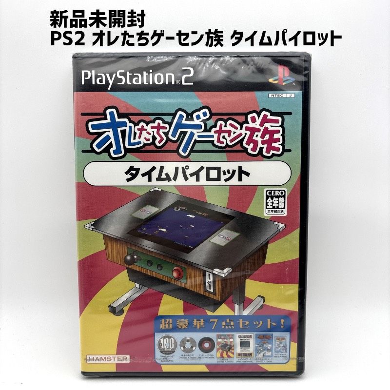 新品未開封 PS2 オレたちゲーセン族 タイムパイロット - メルカリ