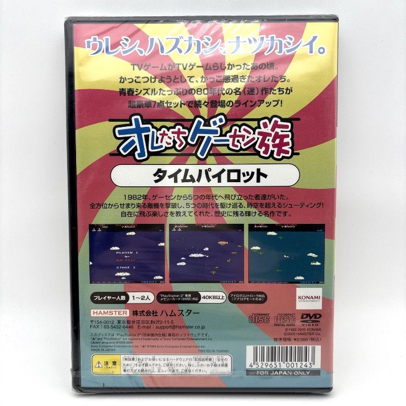 新品未開封 PS2 オレたちゲーセン族 タイムパイロット - メルカリ
