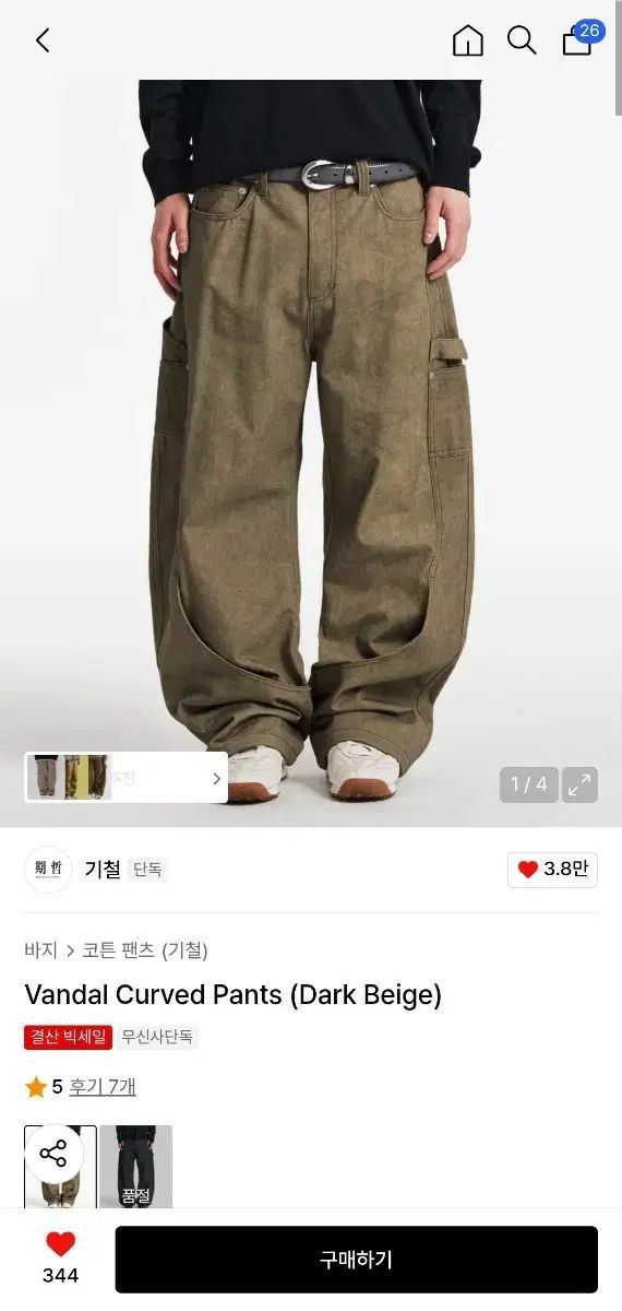 タグ ギチョル Vandal Curved Pants Dark Bei