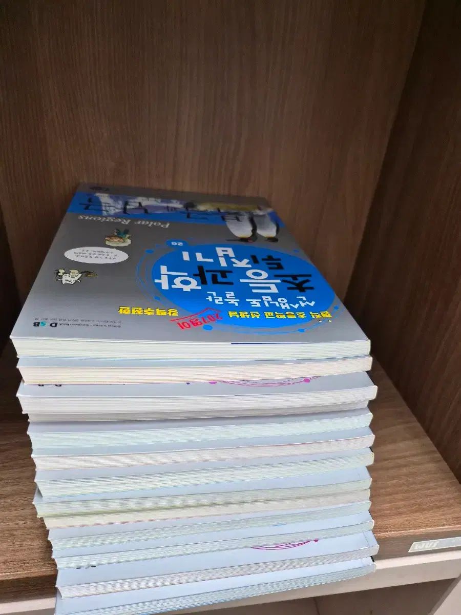 先生も驚いた小学科学 뒤집기 外 ウォークジ 深化編 全105