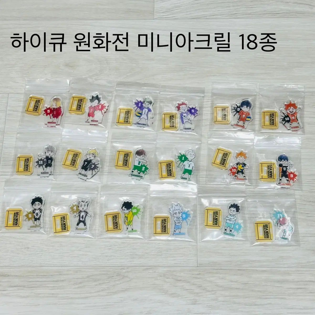 ハイキュー 原画展 ミニアクリル 18種 フルセット 出品(送料込み