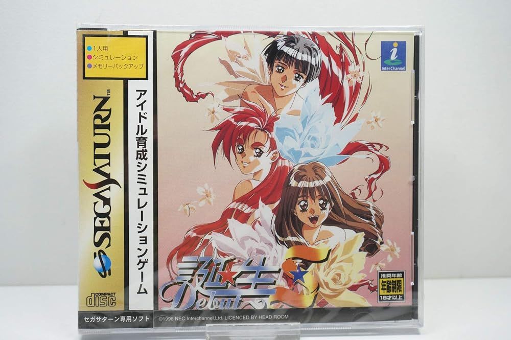 誕生S Debut video game