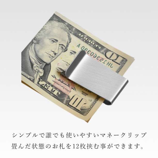 マネークリップ シルバー 銀 ステンレス 男女兼用 シンプル - メルカリ