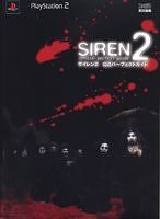 中古）SIREN2 公式パーフェクトガイド ファミ通書籍編集部 - メルカリ