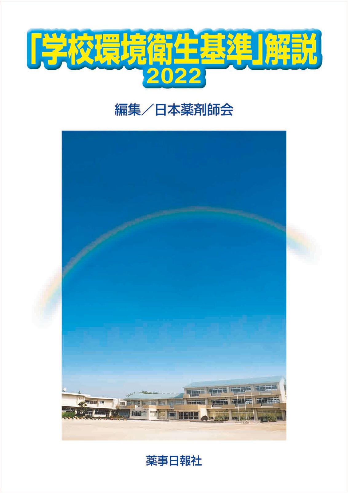 6号機 BIG島唄 実機 家庭用フルセット！