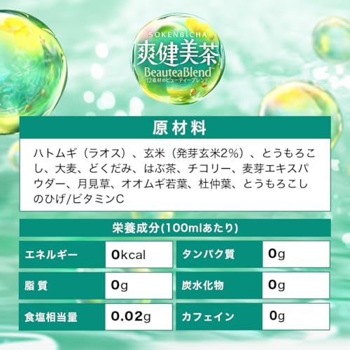 飲料・酒 コカ・コーラ 爽健美茶 600mlPET×24本