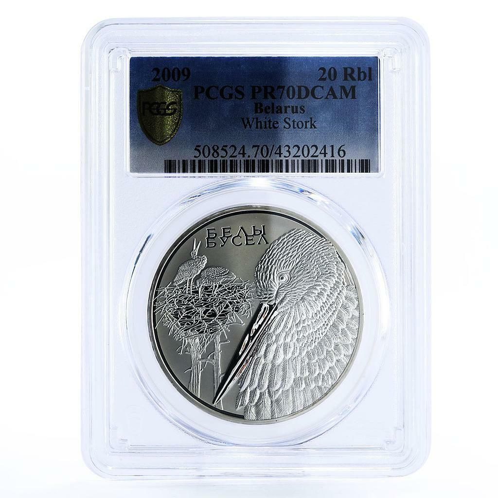 ベラール 20ルーブル ユーラシア経済圏の動物相 コウノトリ 鳥 PR 70 PCGS 銀貨 2009