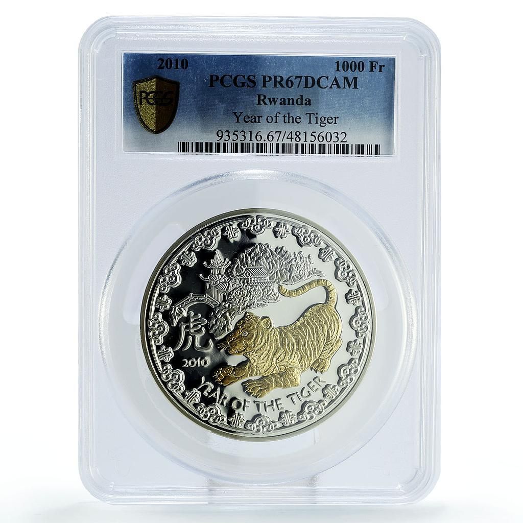 ルワンダ 1000フラン 太陰暦 寅年 金箔 PR 67 PCGS 銀貨 2010年