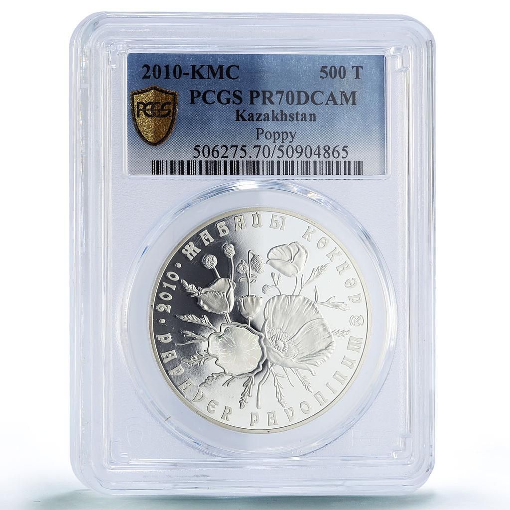 カザフスタン 500テンゲ パヴォニヌム ポピーフラワー フローラ PR 70 PCGS 銀貨 2010年
