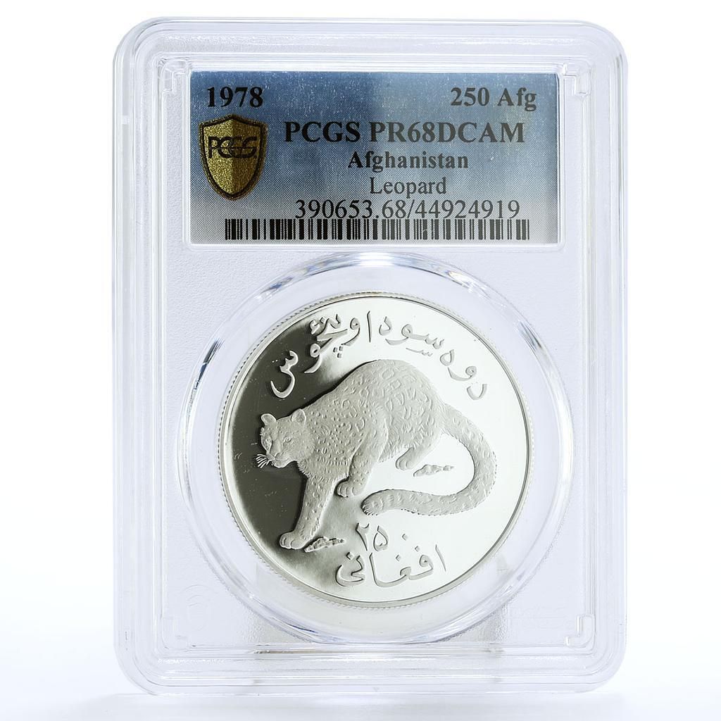 アフガニスタン 250アフガニ 絶滅危惧野生動物 ヒョウ PR 68 PCGS 銀貨 1978年