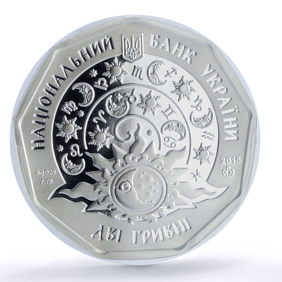 ウクライナ 2フリヴニャ アクアリ キッド チャイルド ゾディアック