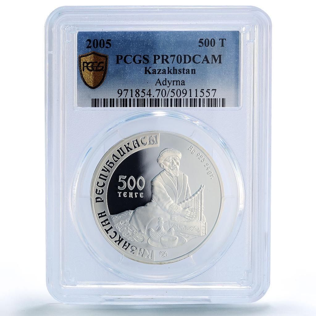カザフスタン 500 テンゲ アディルナ アプライド アート ミック PR70