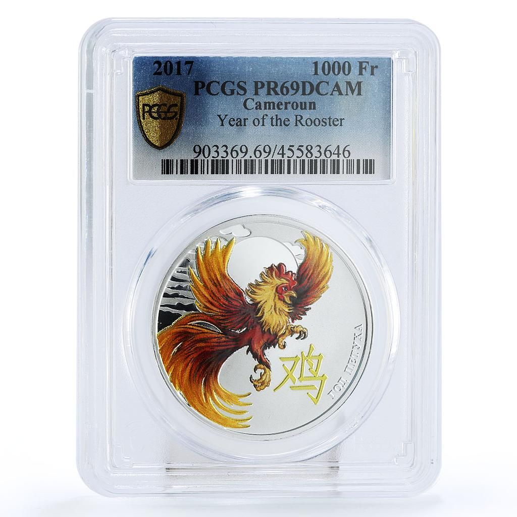 カメルーン 1000フラン 酉年 中国シンボル PR 69 PCGS 銀貨 2017年