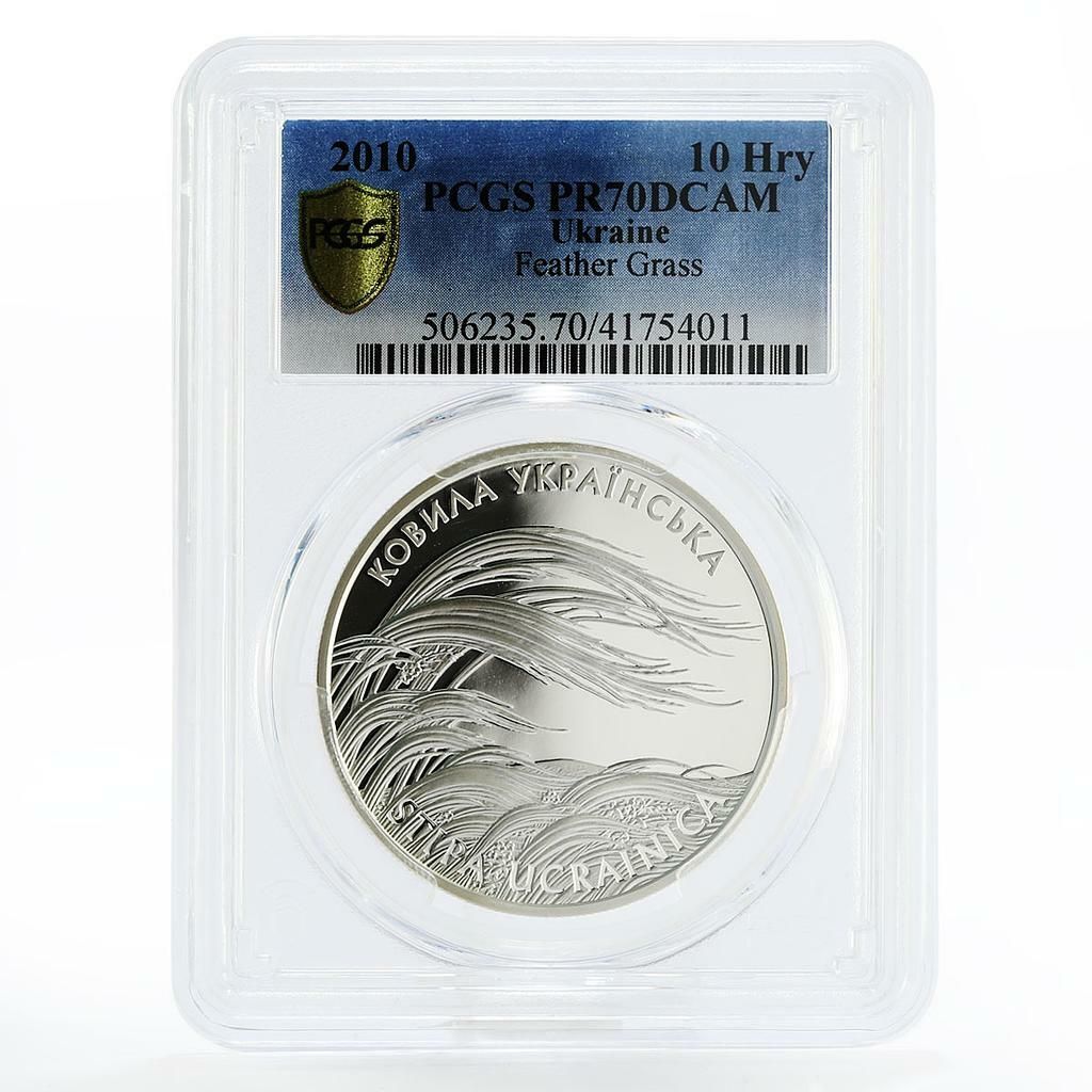 ウクライナ 10フリヴニャ レッドブックシリーズ フェザーグラス PR 70 PCGS 銀貨 2010年