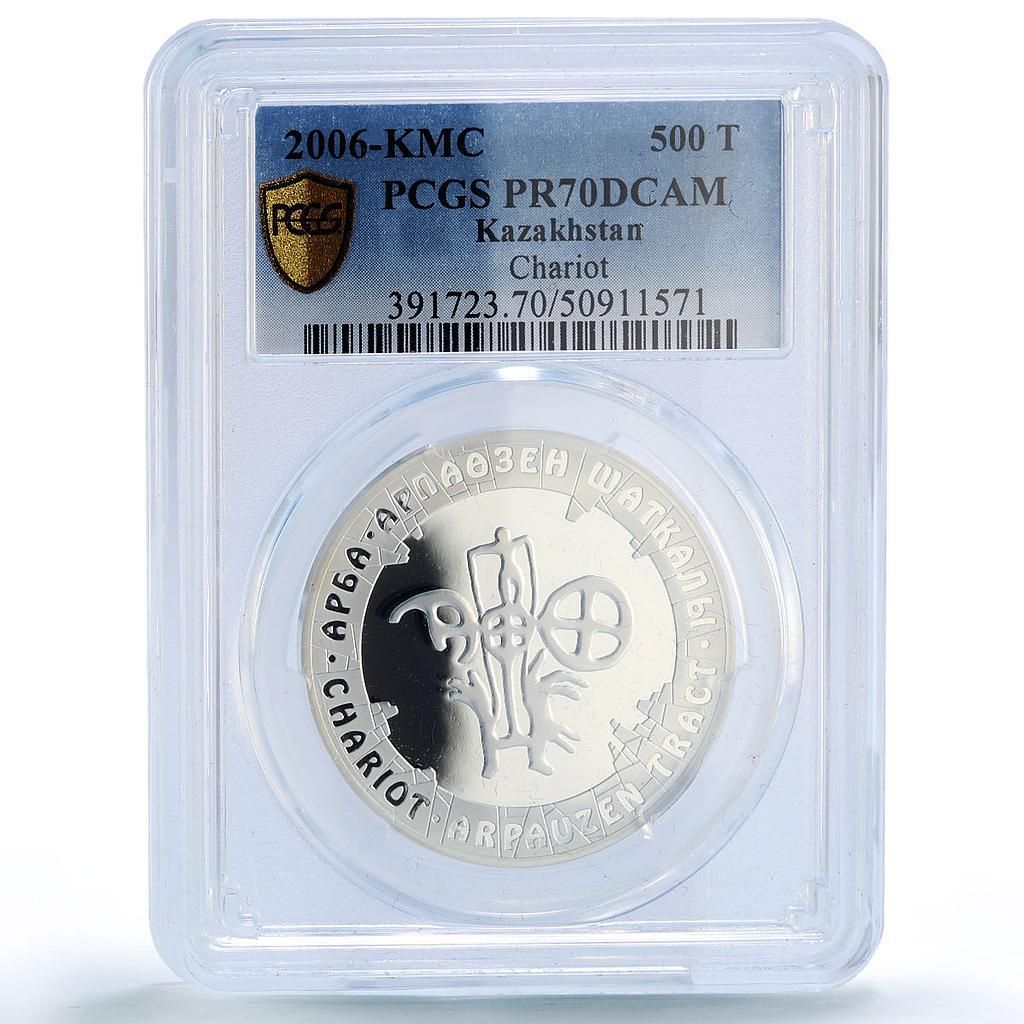 カザフスタン 500 テンゲ アルパウゼン トラクト チャリオット