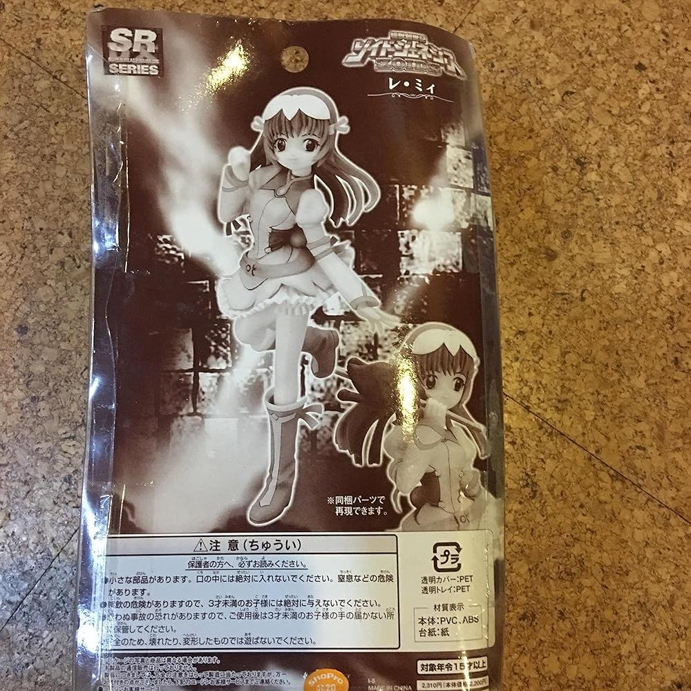 SRDX ゾイドジェネシス レ・ミィ - メルカリ