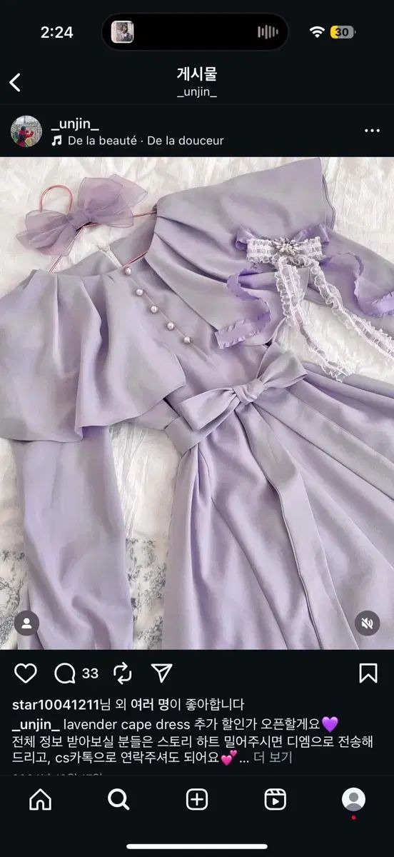 Unjin ケープドレス ラベンダー