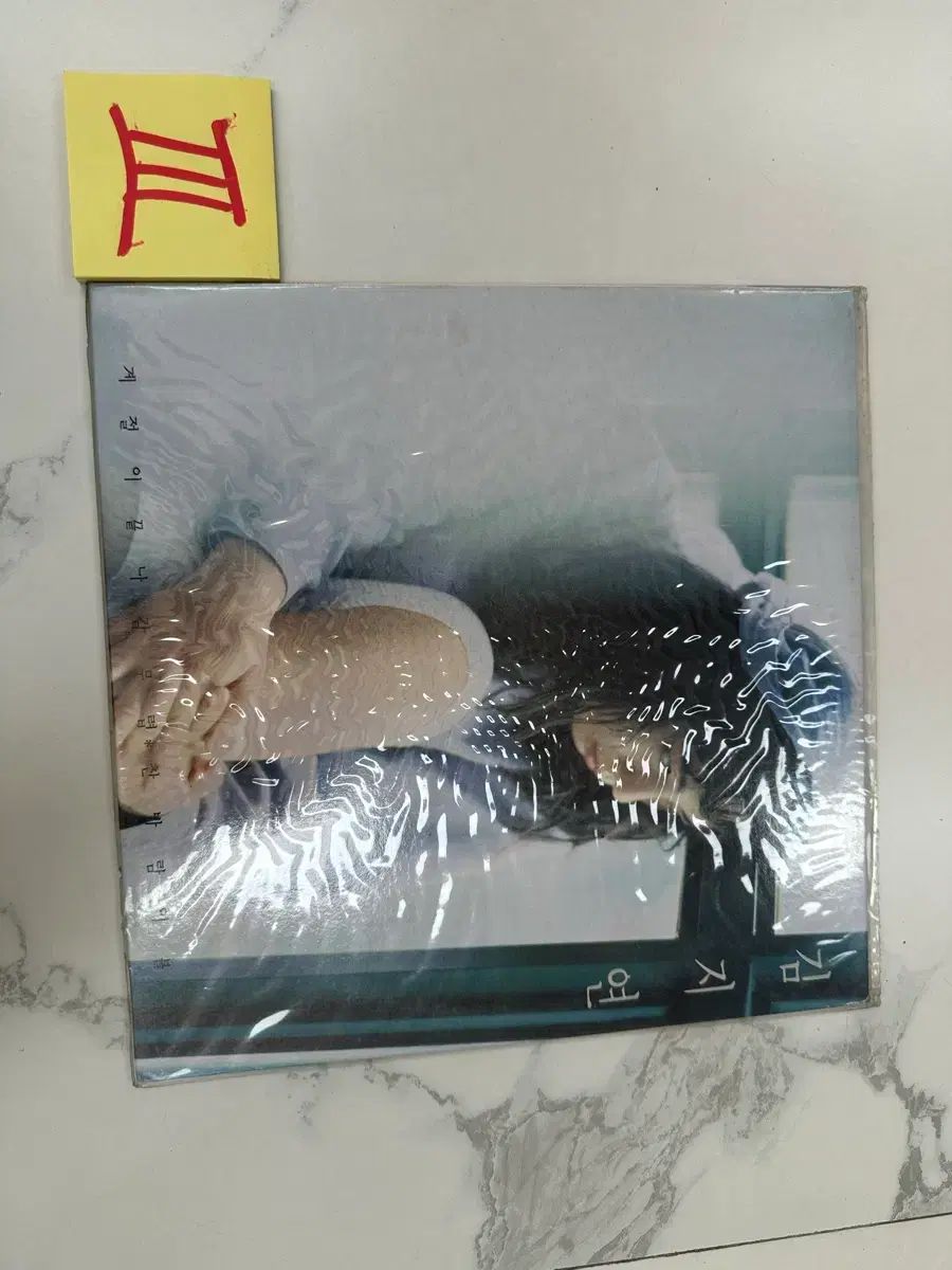 キム ジヨン 2 家 1991 ー スーパー LP