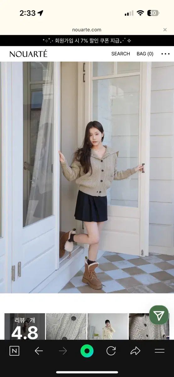 アンドゥワ ノワルテ ベルシ ケーブル カーディガン