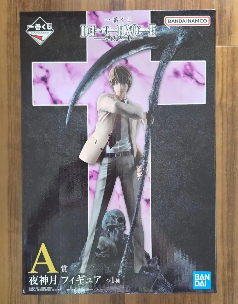 DEATH NOTE デスノート 一番くじ A賞 夜神 月 ライト フィギュア
