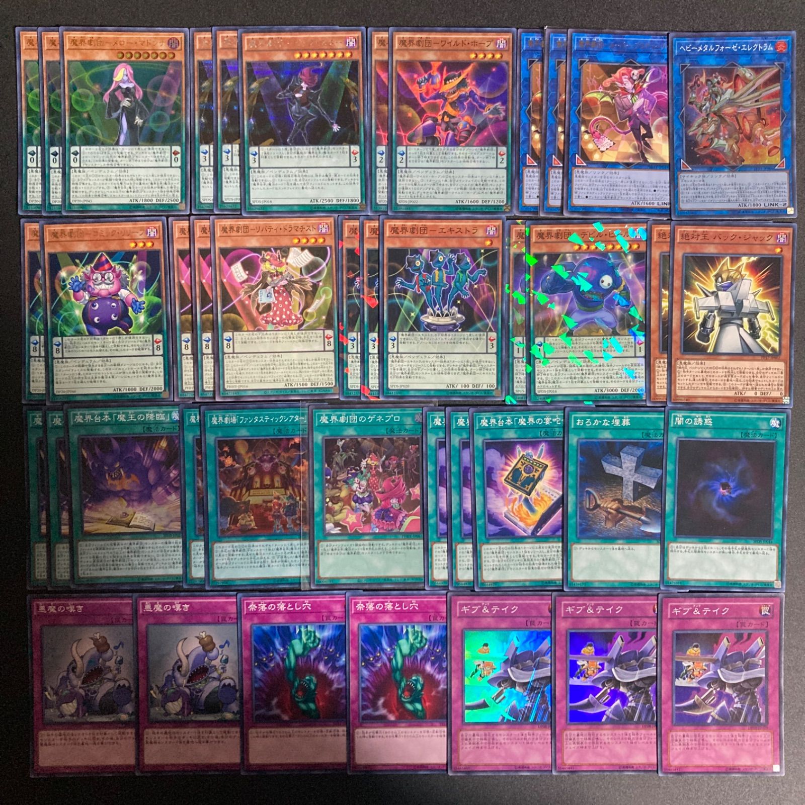 魔界劇団 デッキパーツ まとめ売り 関連パーツ 新規 - メルカリ