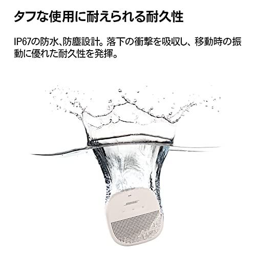Bose SoundLink Micro Bluetooth speaker ポータブル ワイヤレス スピーカー マイク付 最大6時間 再生 防水 防塵 9 8 cm W x 3 5 H D 290 g ホワイトスモークp