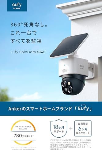 Anker Eufy SoloCam S 340 屋外防犯カメラ ソーラー充電 360°撮影 パンチルト 460万超高画素 3 K画質 防犯対策 デュアルレンズカメラ 8倍ズーム ワイヤレス対応 連続給電 バッテリー搭載 2 p