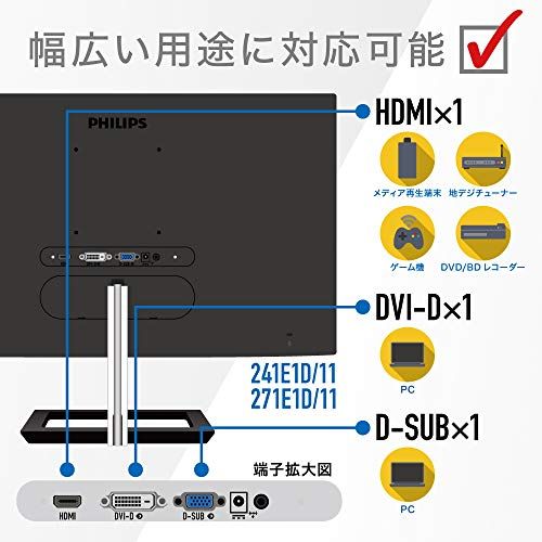 PHILIPS モニターディスプレイ 271 E 1 D 11 27インチ IPS Technology FHD 5年保証 HDMI Sub DVI フレームレス p