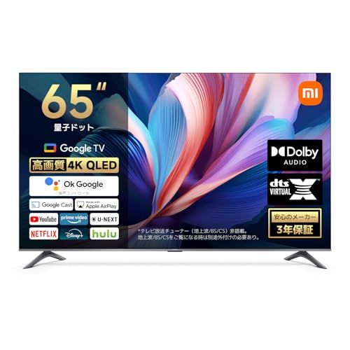 シャオミ Xiaomi チューナーレステレビ 65インチ 4 K 液晶 量子ドット QLED HDR 10 Google TV搭載 スマートテレビ Dolby Atmos HDMIポート有 モニター接続 MEMC OK 音声検索 グーグルp