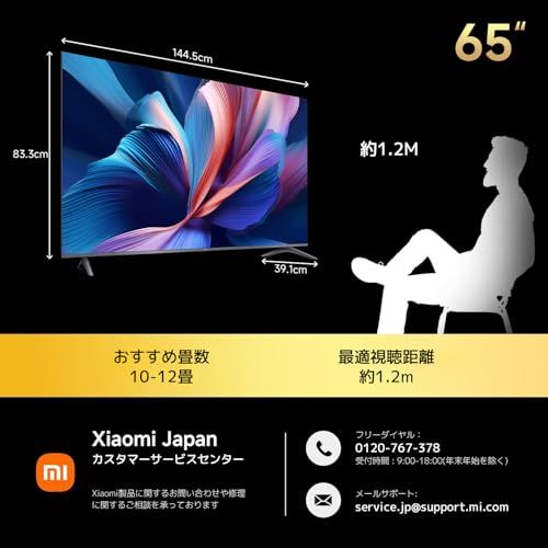 Xiaomi チューナーレステレビ