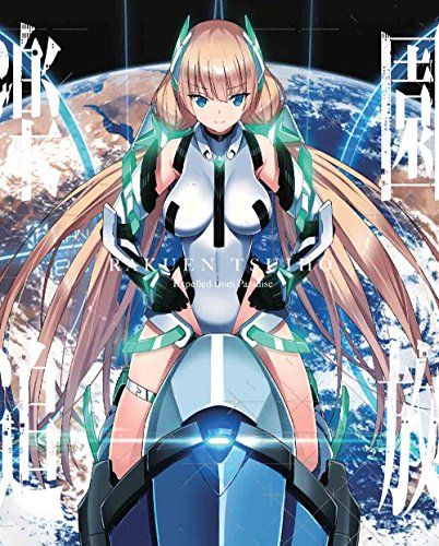 楽園追放 Expelled from Paradise 完全生産 版 Blu-ray p