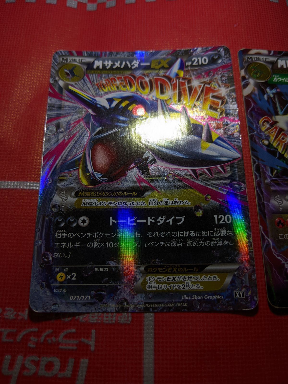 ポケモンカード MレックウザEX 006/018 XYD メガバトルデッキ60 M