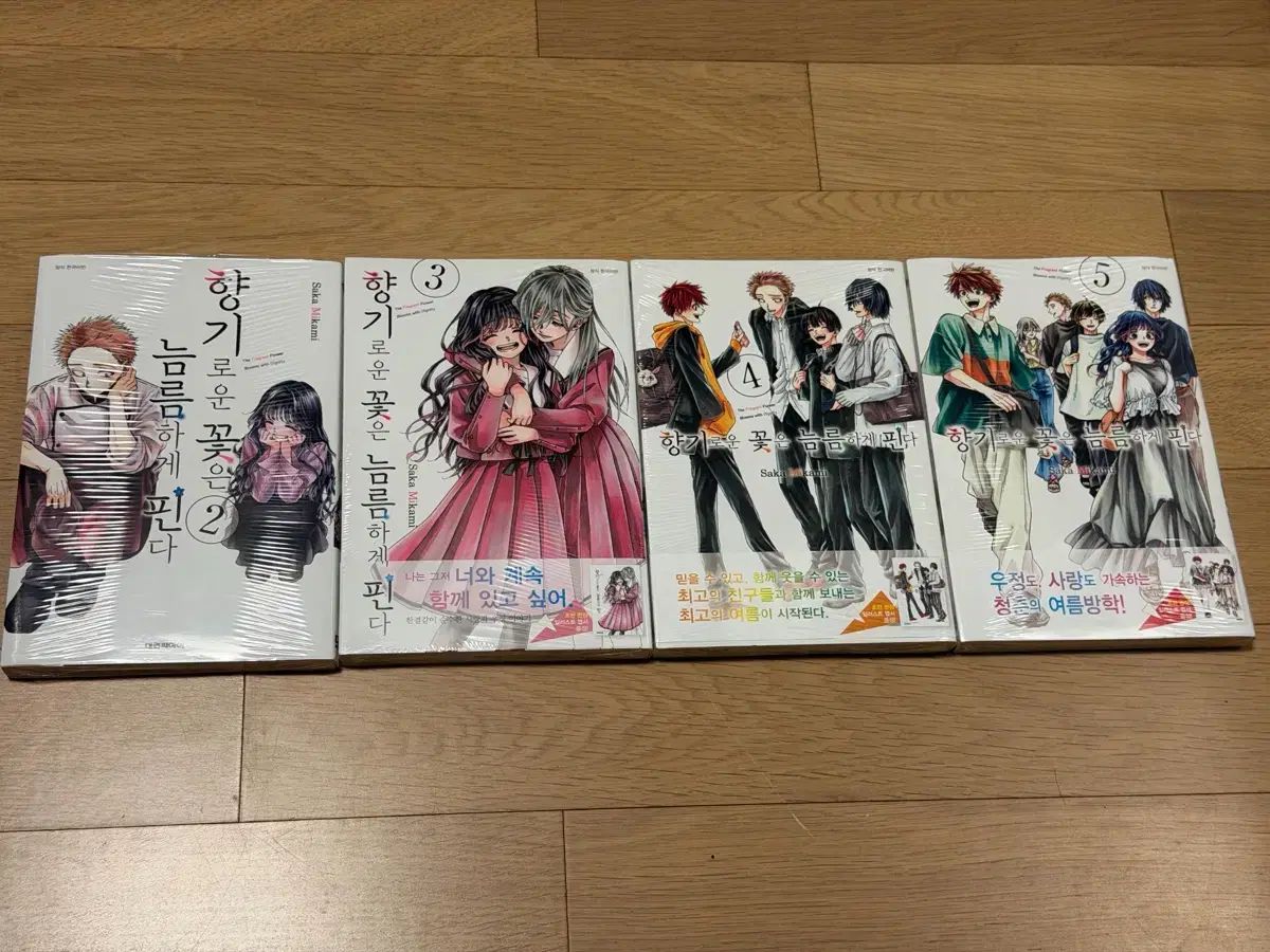 香りの良い花は凛々しく咲く 2-5