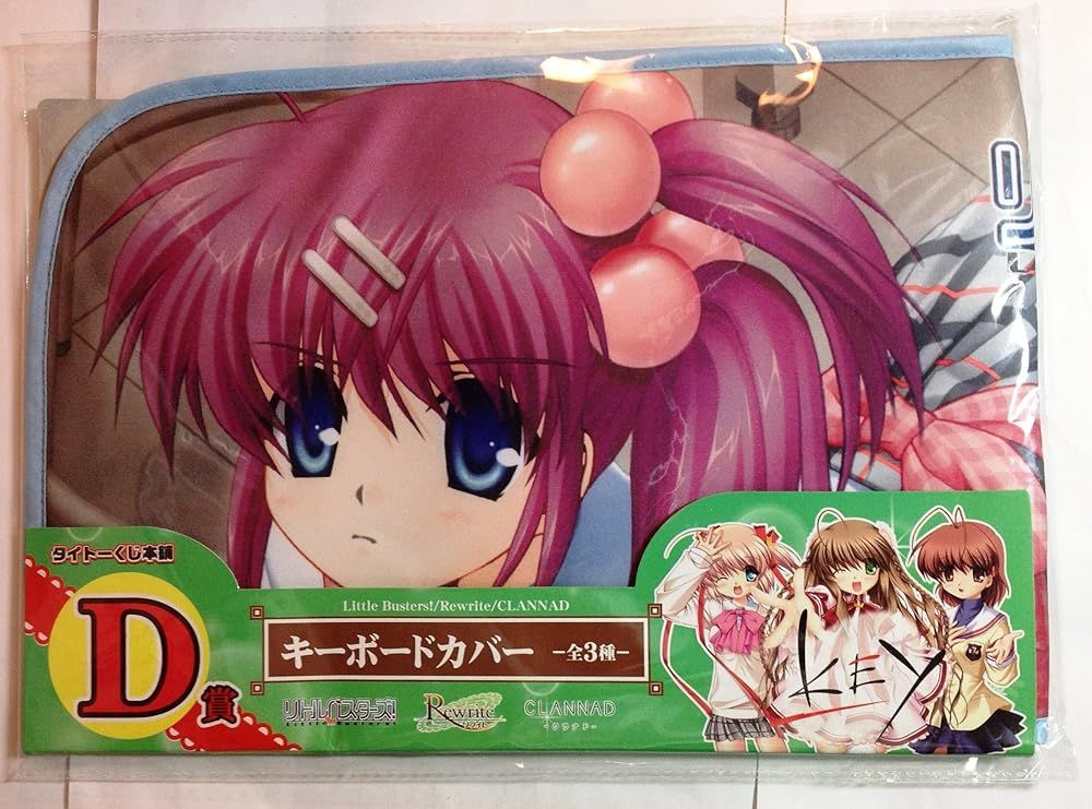タイトー くじ 本舗 Key D賞 キーボードカバー 【リトルバスターズ