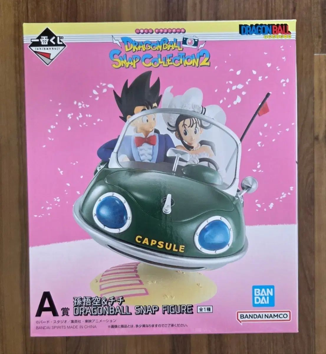 ドラゴンボール スナップ 2 一番くじ A賞 孫悟空 チチ フィギュア snap