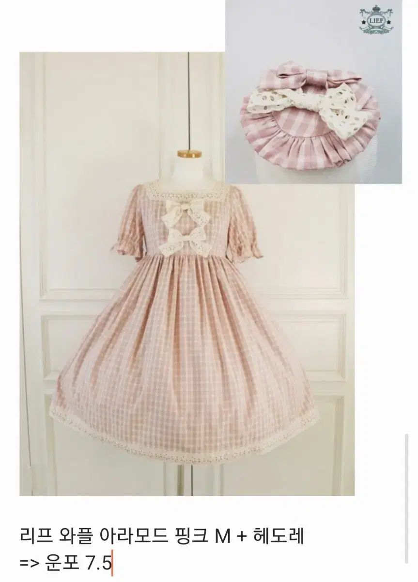 ロリータ 背広 スーツ リーフ ワッフル アラモード ピンク