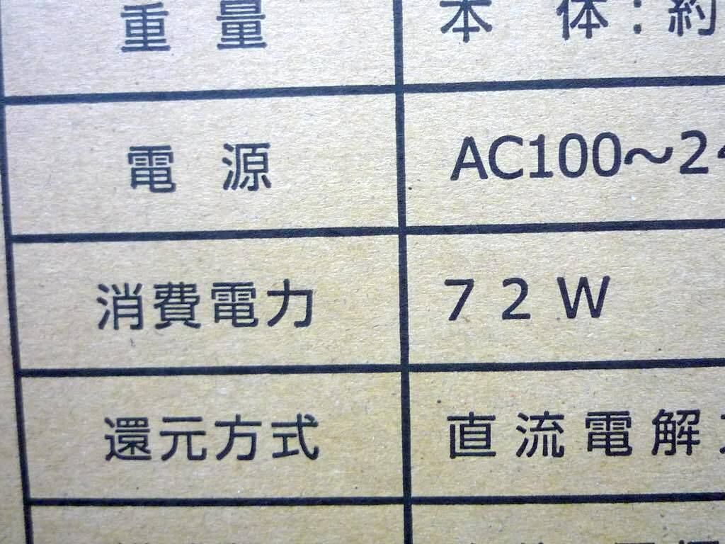  参考約29万円 リタライフ ホワイト Ver 2 水素風呂 LitaLife バージョン2 箱取説 72 W 老化酸化防止 直流電解方式 シリアルLS N 1 ボディマッサージ スクラブ ボディケア