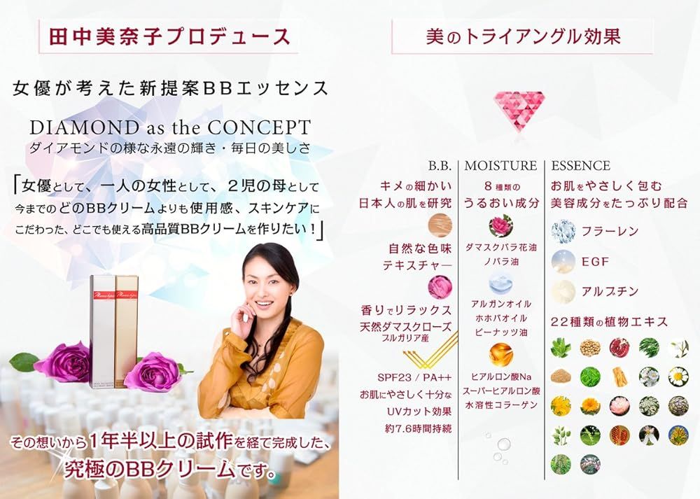  ミシィービジュー BB モイスチャーエッセンス 30 g 乳液 ミルク スキンケア 基礎化粧品