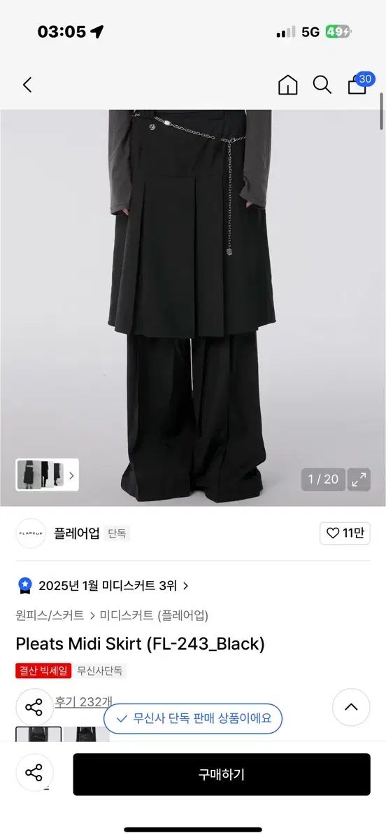 フ アップ プリーツ ミディ スカート Pleats Midi Skirt