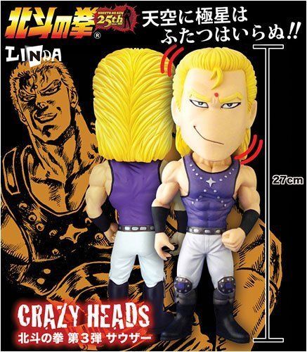 CRAZY HEADS 北斗の拳 サウザー - メルカリ
