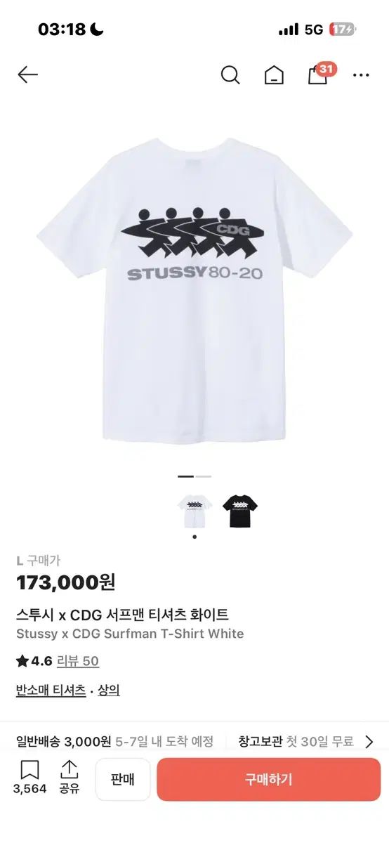 STUSSY CDG サーフマン 半袖 Tシャツ 白