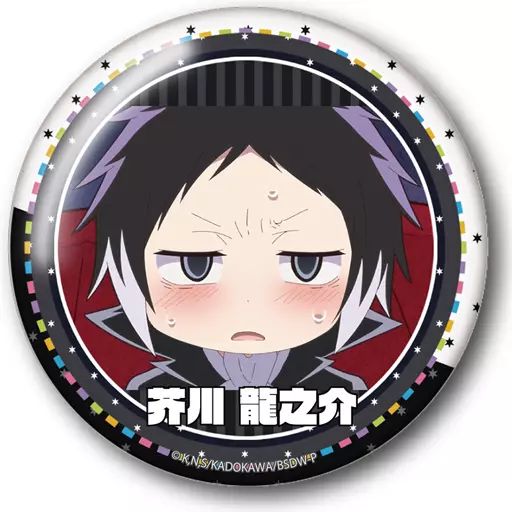 芥川龍之介 缶バッジ 中古】バッジ・ピンズ 芥川龍之介 「文豪ストレイドッグス わん