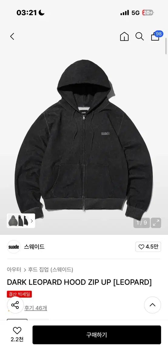 スウェード レオパード フードジップアップ