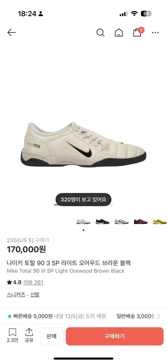 NIKE ナイキ トータル 90 3 SP ライト オア ウッド ブラウン ブラック 235