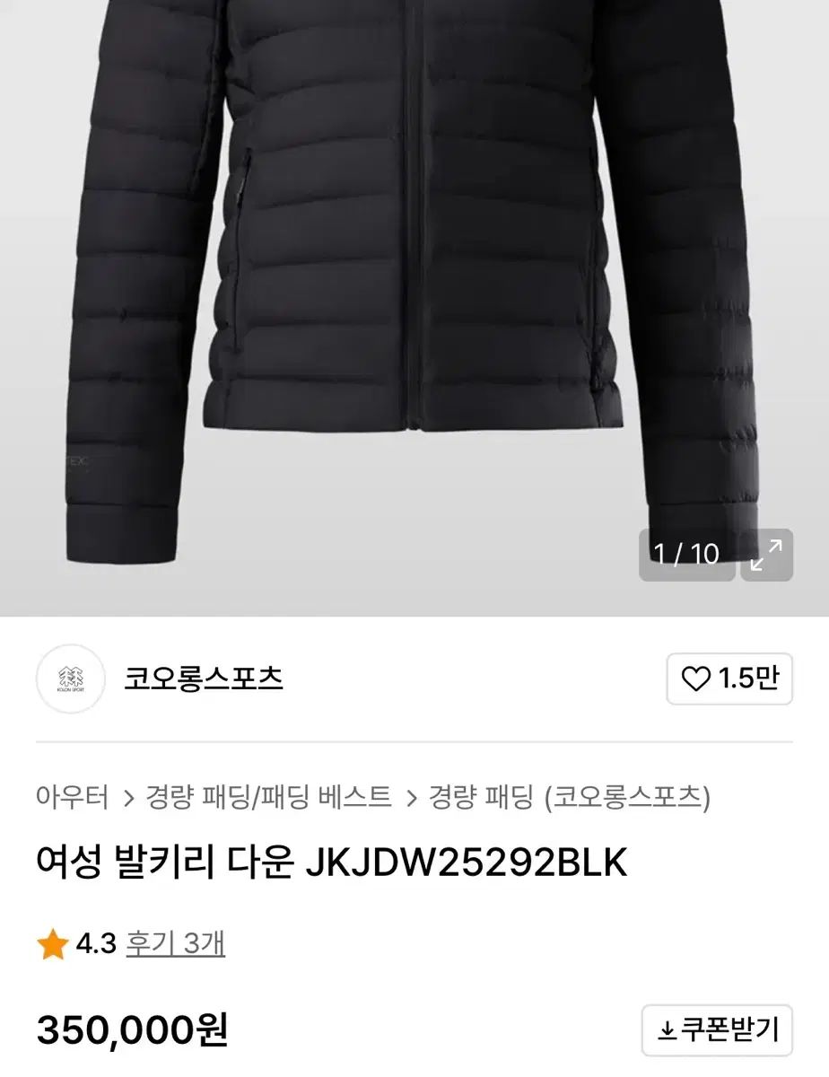 コーロンスポーツ Valkyrie レディース Long ダウン