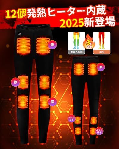 KLIFE 電熱パンツ 加熱パンツ DC 7.4 V発熱-30000 mAh大容量 バッテリー付き-12つヒーター ヒーターパンツ 電熱ズボン 75℃ MAX発熱 USB DC給電 3段階温度調節 電熱インナー 裏起毛 丸洗い可 防寒パンツ 屋外防寒 男女兼用p