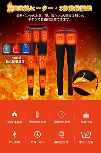 Ｒｏｋｏｍｉ 前後9箇所発熱 ＆ 最高75℃ 電熱パンツ 加熱パンツ 22800 mAhバッテリー付き ヒーターズボン レディース 繊維ヒーター ロングパンツ USB給電 急速発熱 3段温度調整 防寒ズボン 裏起毛 取り外し なベルト 水洗 p