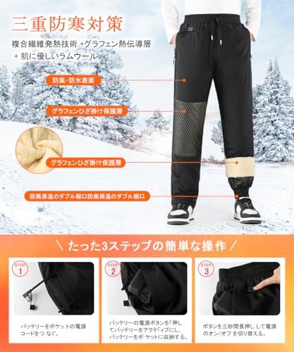 Ubaiful 電熱パンツ
